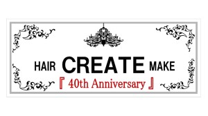 福井の美容室 CREATE（クリエイト）新着情報40th Anniversary