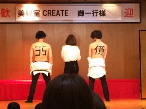 フォトギャラリー / 福井の美容室 CREATE（クリエイト） / 懇親会